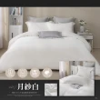【ISHUR 伊舒爾】100支兩用被床包四件組 100%萊賽爾纖維(雙人/加大/特大/均一價/TENCEL/素色/多款任選)