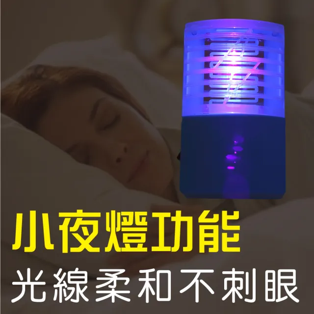 【新錸家居】出清★MIT專利2入全配三用LED電擊式捕蚊燈 USB充電/電池 輕巧便攜靜音無線紫光誘滅蚊器小夜燈
