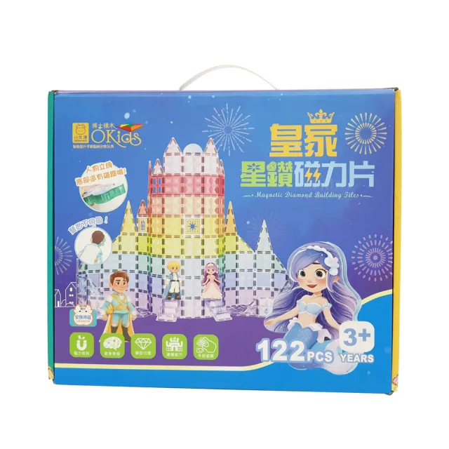 【小牛津】皇家星鑽磁力片-122pcs(童話風配色 空間建構/STEAM玩具)