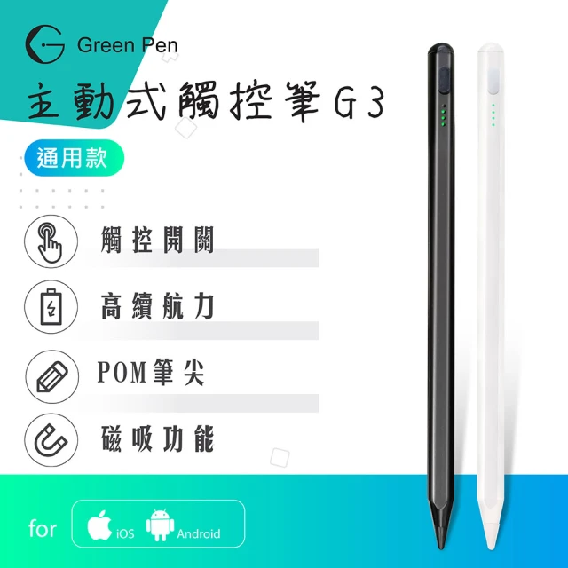 電容觸控筆