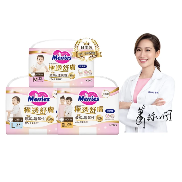 【妙而舒】極透舒膚妙兒褲 M-XL箱購(M33片x6包/L27片x6包/XL24片x6包)