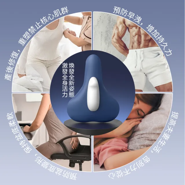 【Halo】無線全自動PC肌訓練器 男女智能震動按摩器 產後盆底肌運動內收提肛修復器