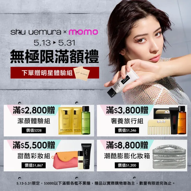 【植村秀】官方直營 黑米精萃潔顏油450ml(Shu uemura/黑油/潔顏油/卸妝)