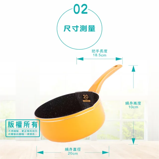 【Chieh Pao 潔豹】導磁底大理石不沾方便鍋 20CM(台灣製精品 IH電磁爐可用 不沾鍋 湯鍋 牛奶鍋)