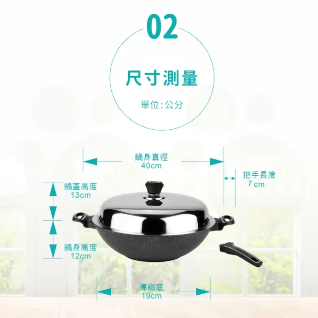 【Chieh Pao 潔豹】家悅鑄造抗沾炒鍋 40CM 附鍋蓋(IH電磁爐可用、導磁底、不沾鍋、手柄可換)