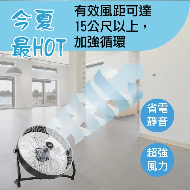 【勳風】20吋DC直流變頻工業風循環扇/電風扇 落地扇(HFB-S0820)