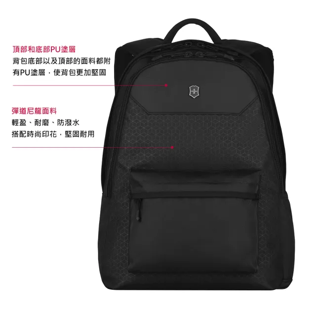 【VICTORINOX 瑞士維氏】Altmont Original 標準型後背包(黑 606736)