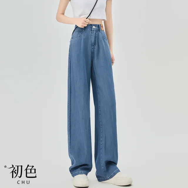 【初色】出清品 現貨 冰絲涼感高腰顯瘦直筒牛仔長褲闊腿寬褲-共2色-69703(M-2XL可選/快速出貨)