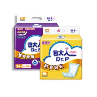 【包大人】乾爽吸收 替換式尿片50*24cm(46片x6包/箱購 搭配成人紙尿褲)