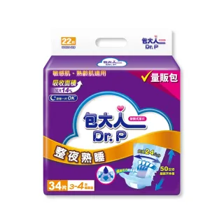 【包大人】升級新上市 整夜熟睡 替換式尿片(34片x6包/量販箱 搭配成人紙尿褲/晚安/夜用)