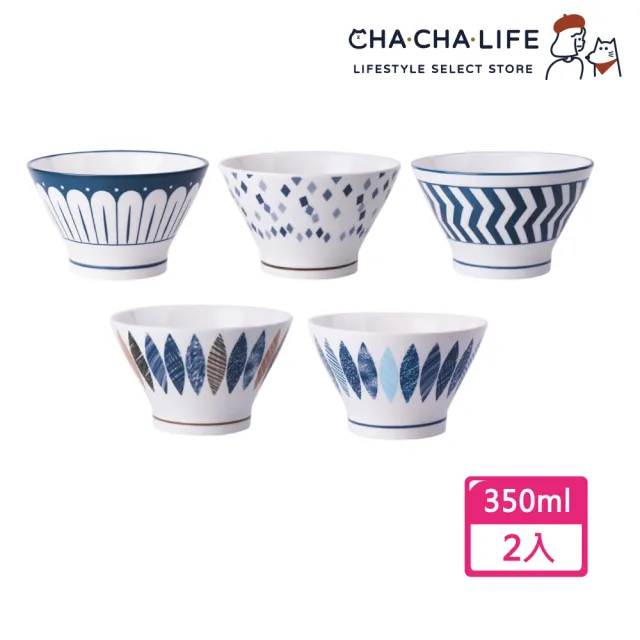 CHA-CHA-LIFE 恰恰生活】日式陶瓷斗笠碗2入(餐具/餐碗) - momo購物網