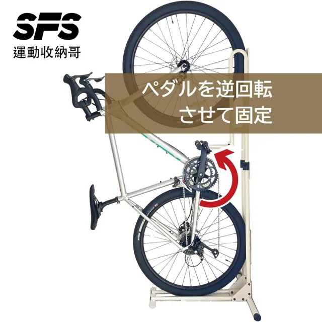 【SFS】日本進口L型直立式踏板固定自行車收納架(無需天花板支撐 展示架 直立架 腳踏車停車架推薦)