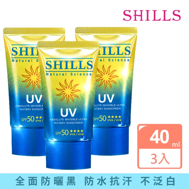 【SHILLS 舒兒絲】很耐曬絕對隱形超水感防曬凝乳SPF50★★★★3入