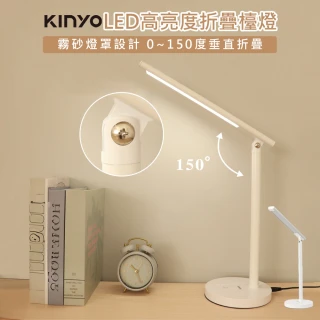 【KINYO】LED高亮度折疊檯燈 PLED-435(檯燈 書桌燈 夜燈 摺疊燈 LED燈 LED檯燈)