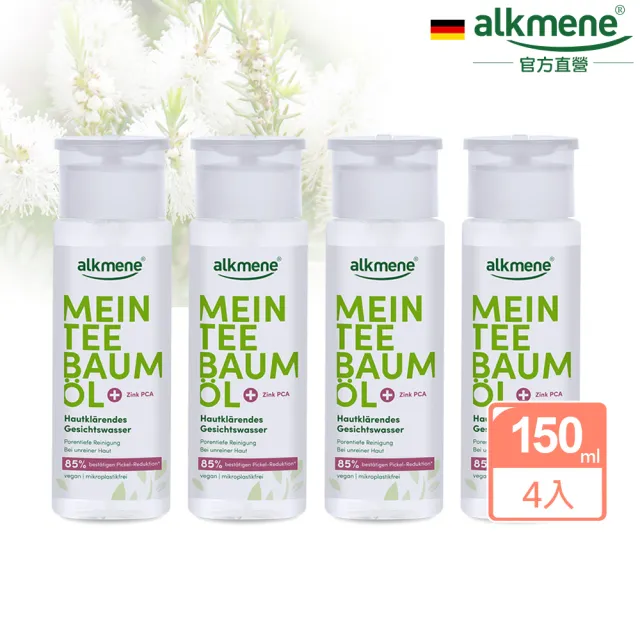 【德國alkmene】我的茶樹精油淨亮化妝水150mlx4(總代理公司貨)
