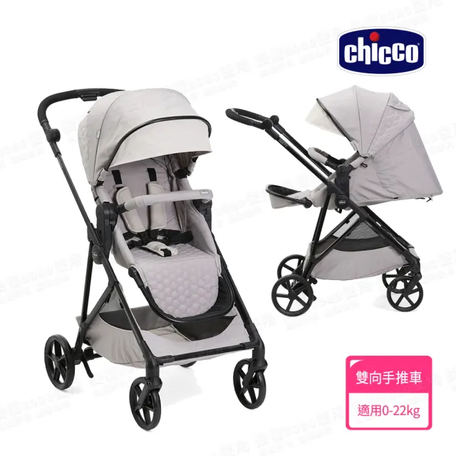 【Chicco】Seety極致輕旅嬰兒推車 雙向手推車(嬰兒手推車)