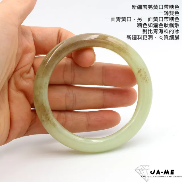 JA-ME】天然和田玉新疆若羌黃口帶糖色玉鐲#19-19.5(年終慶/年貨節/招財