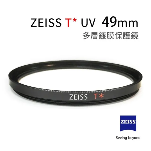 【ZEISS 蔡司】T* UV Filter 多層鍍膜 單眼相機 鏡頭 保護鏡 UV鏡(49mm)