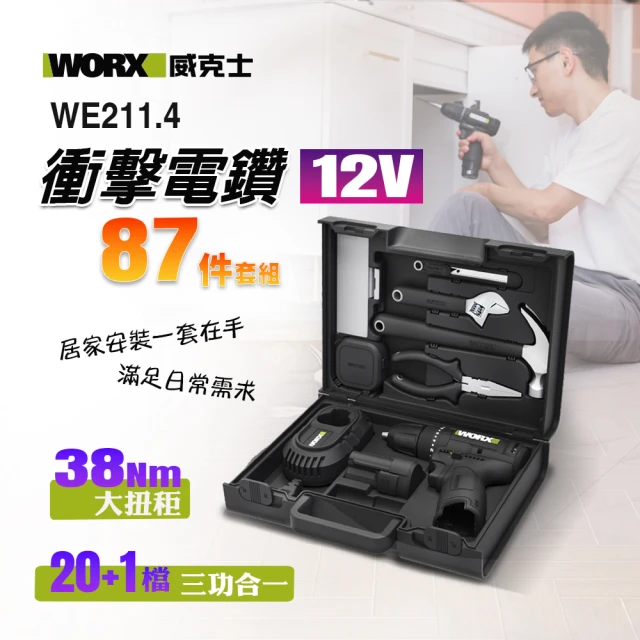 電鑽