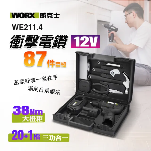 【2026】電鑽組推薦｜10款高評價人氣品牌排行榜 | BALIMAN情報局