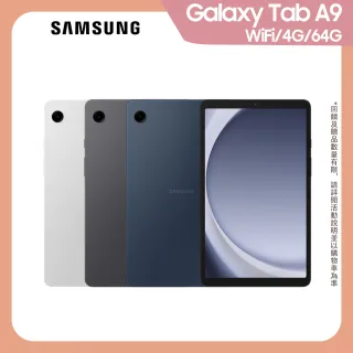 Samsung 三星】Galaxy Tab A9 WiFi X110 (4G/64G) 8.7吋平板電腦☆贈