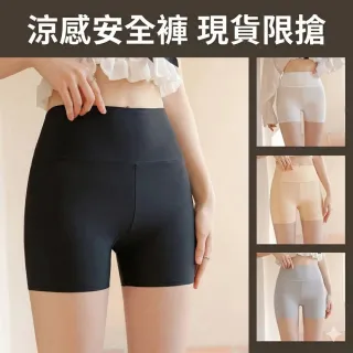 【巴黎精品】現貨 限搶!冰絲安全褲防走光褲透氣女內褲平口褲高腰內搭褲女短褲打底褲(提臀6色a1eg42)