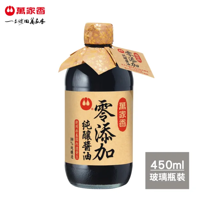 【萬家香】零添加純釀醬油(450ml)