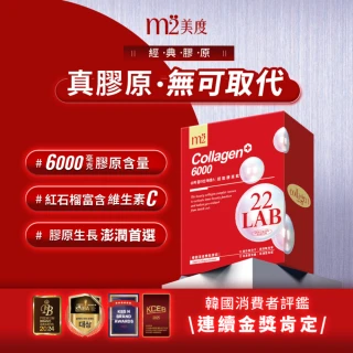 【m2 美度】超能膠原飲8盒囤貨組(8入/盒.孫藝珍代言)-買5送3.膠原蛋白.送禮首選