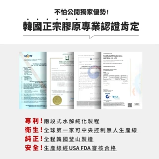 【m2 美度】超能膠原飲8盒囤貨組(8入/盒.孫藝珍代言)-買5送3.膠原蛋白.送禮首選