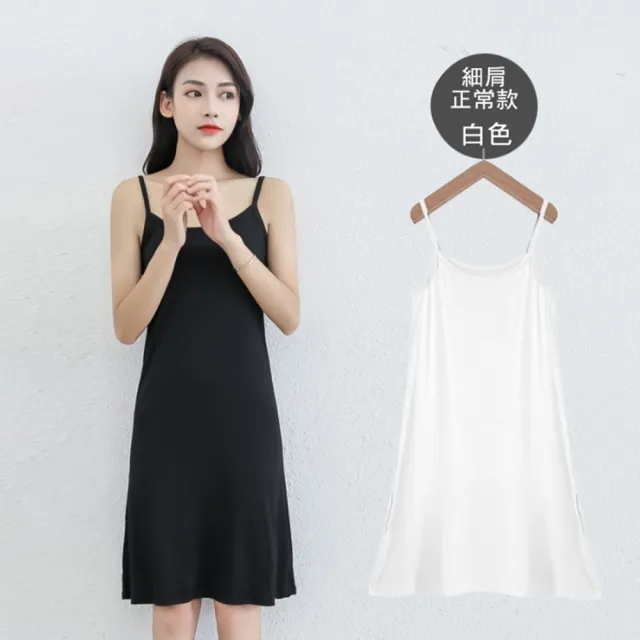 【橘魔法】洋裝內搭莫代爾防透襯裙(涼感 大人 大童 打底裙 吊帶裙 背心裙 連身裙 洋裝)