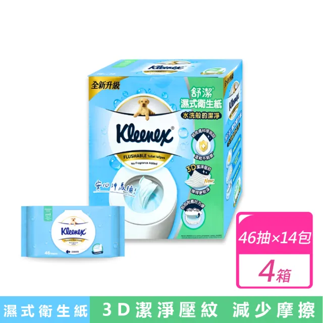 【Kleenex 舒潔】4箱共56包 濕式衛生紙(46抽x56包共4箱)
