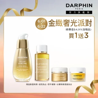 【DARPHIN 朵法】金緻奢光療癒組(金緻再生奢光露30ml/小金球精露)