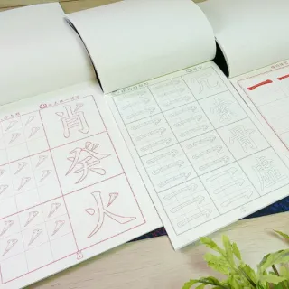 【中華筆莊】筆順範字練習簿(書法 字帖)