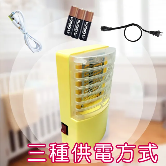 【新錸家居】出清★MIT專利7入標配三用LED電擊式捕蚊燈 USB充電/電池 輕巧便攜靜音無線紫光誘滅蚊器小夜燈