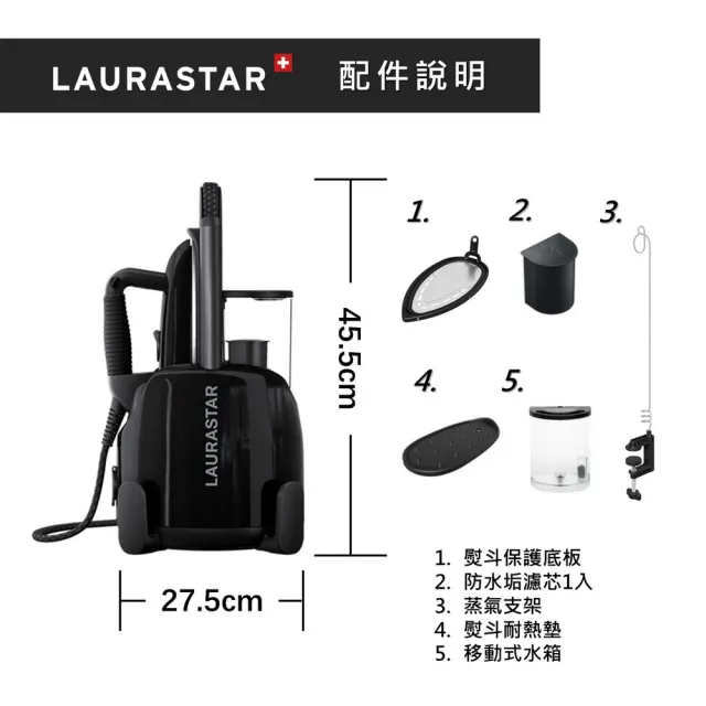 【LAURASTAR】LIFT PLUS高壓蒸汽熨斗-黑(殺菌機 消毒機 熨斗 織品保養)