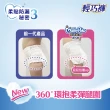 【滿意寶寶】瞬潔乾爽輕巧褲L-XXL(褲型/日本製)
