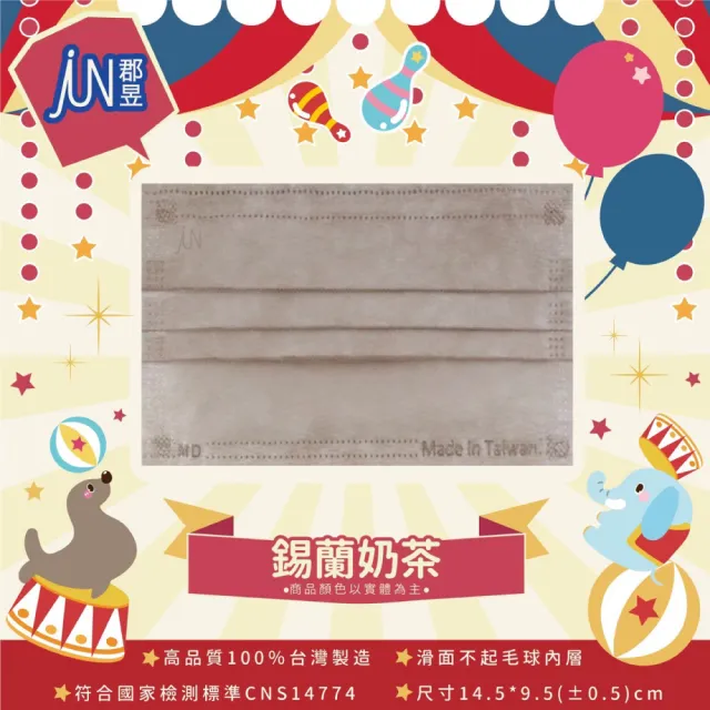 【JUN 郡昱】兒童滿版平面醫療口罩50入-百搭色系；3盒組(台灣製造 平面口罩 滿版口罩 兒童口罩 台灣口罩)