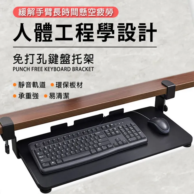 【SUNHO三禾】免打孔鍵盤托架 滑軌鍵盤架 鍵盤收納架(抽屜式滑鼠架 靜音滑軌托盤架 置物架 65公分)