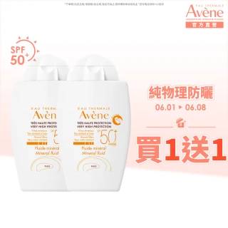 【Avene 雅漾官方直營】買一送一★物理防曬液SPF50 40ml(特殊美容後/敏感肌推薦)