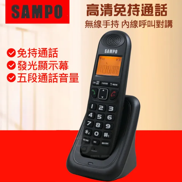 【SAMPO 聲寶】DECT數位式無線電話機(CT-W2203DL)（其他規格）
