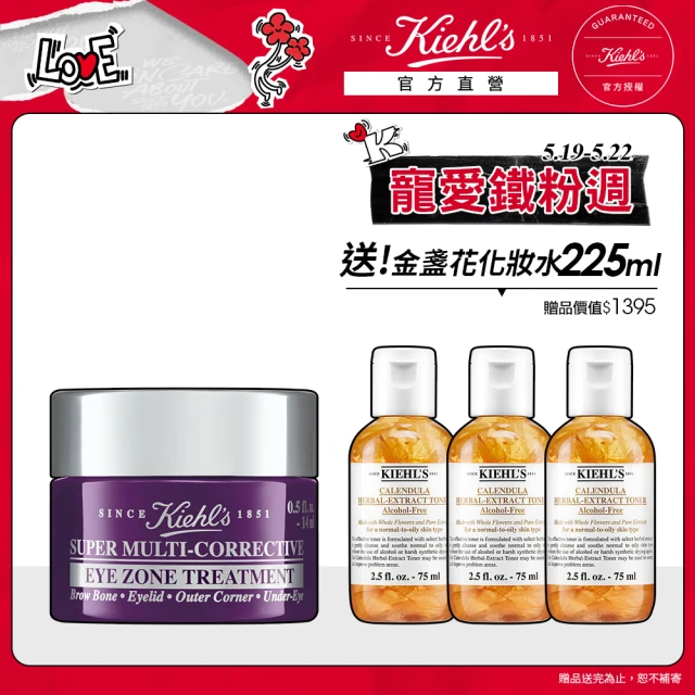 【契爾氏】官方直營 超進化全能新生超級眼霜14ml組(Kiehl’s/輕脂眼霜)