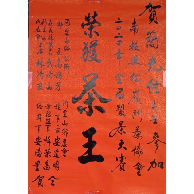 【季之鮮】三冠茶王阿里山極品珠露茶★簡光佐親製(2斤共8包)