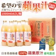 【青森農協】希望之雫蘋果汁1000mlx6入