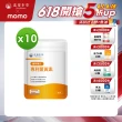 【達摩本草】古印度專利薑黃素複方 10入組(30顆/包）（共300顆)