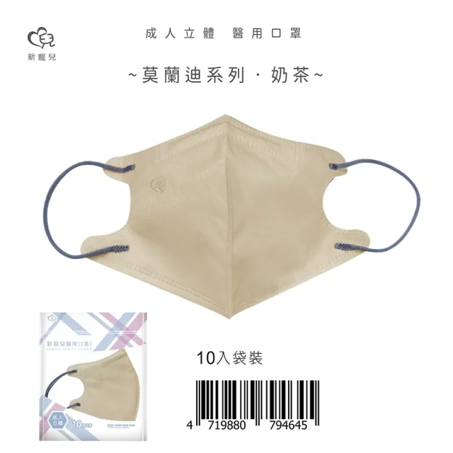 【盛籐】2盒組-3D成人立體醫療口罩(莫蘭迪系列 絲綢質感 10片/包)