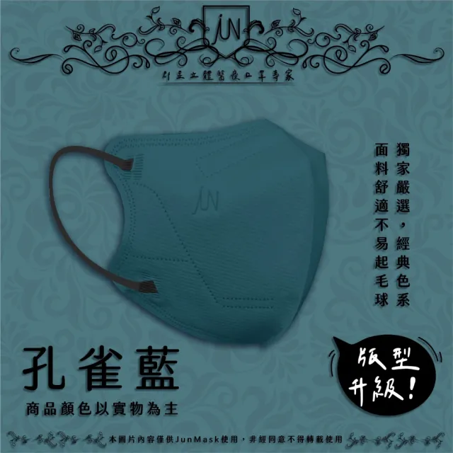 【JUN 郡昱】成人3D立體醫療口罩M-10入/包-繽紛色系；3包組(質感素色 台灣製造 3D口罩 成人口罩)