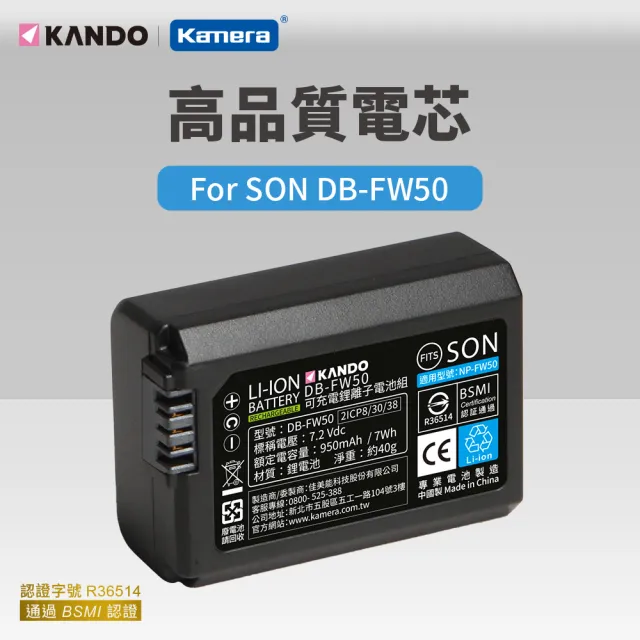 【KANDO】充電組合 for Sony NP-FW50(DB-FW50/鋰電池二入+液晶雙槽充電器)