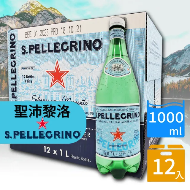 【S.Pellegrino 聖沛黎洛】天然氣泡礦泉水寶特瓶裝1000mlx12瓶/箱