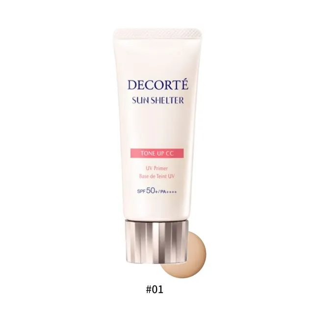 【COSME DECORTE 黛珂】多重防禦素顏霜N 35g 2入(國際航空版)