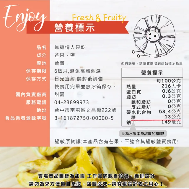 【甜園】情人果乾 120gx5包(★無糖情人果乾★梅香情人果乾★酸甜開胃★女孩最愛★台灣青芒)